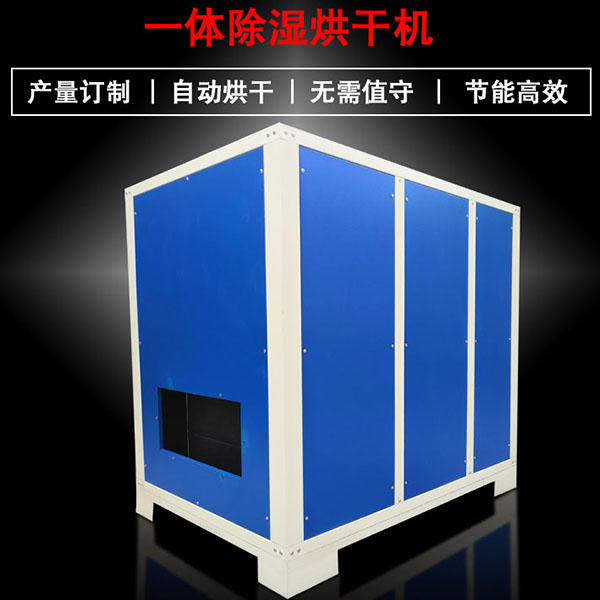 除湿机